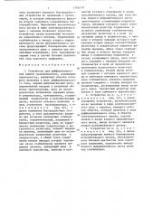 Устройство для дифференциальной защиты трансформатора (патент 1356110)
