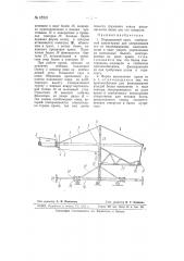 Передвижной кран (патент 67216)