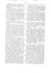 Устройство для принудительной усадки полосового полимерного материала (патент 1090582)
