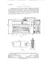 Гидравлический пресс для запрессовки, склеивания и сушки пакетов из досок в поле токов высокой частоты (патент 120000)