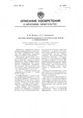 Система измерительной и осветительной призм к рефрактометру (патент 110627)