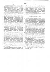 Электропривод швейной машины (патент 438743)