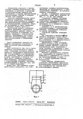 Грузоподъемное электромагнитное устройство (патент 1006356)