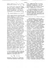 Симметрирующее устройство для произвольной трехфазной несимметричной нагрузки (патент 1330700)