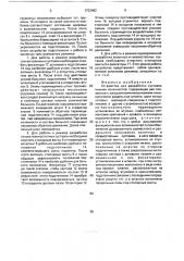 Устройство для разработки суставов нижних конечностей (патент 1722482)