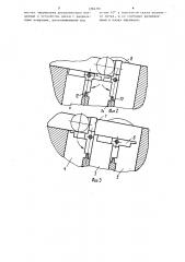 Устройство для разделения потока деталей (патент 1284781)