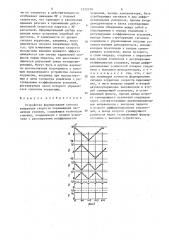 Устройство формирования сигнала коррекции скорости перемещения магнитных головок (патент 1552226)