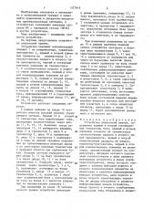 Устройство аналоговой памяти (патент 1377916)