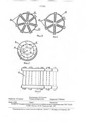 Установка для мокрой очистки дымогазовых смесей (патент 1777936)