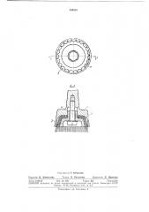 Торцовая щетка (патент 345915)