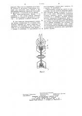 Устройство для транспортирования длинномерных грузов (патент 1111962)