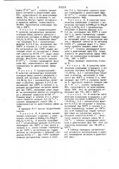 Способ получения диметилового эфира (патент 925928)