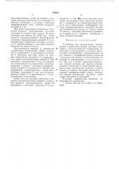 Устройство для вертикального перемещения и поштучной подачи листовых заготовок с технологическими отверстиями (патент 730628)