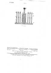 Спираль для проявочного бачка (патент 82229)