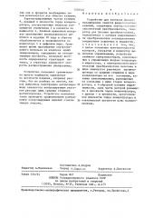 Устройство для контроля физико-механических свойств ферромагнитных изделий (патент 1370545)