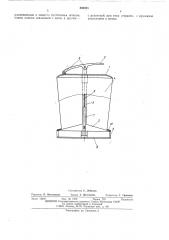 Приспособление для взятия воды с водными организмами (патент 506355)