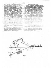 Способ получения ковровых изделий с основным ворсом (патент 910880)