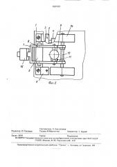 Устройство для перелистывания деталей кроя швейных изделий (патент 1687457)