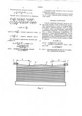 Способ отделения верхнего листа от стопы (патент 1608001)