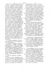 Регенератор бинарных сигналов (патент 944117)