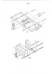 Передвижной механизированный стеллаж (патент 405775)