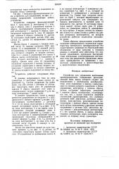 Устройство для управления вентильнымпреобразователем (патент 824397)