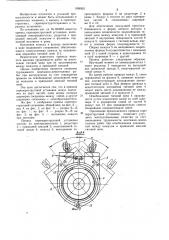 Привод скрепероструговой установки (патент 1036921)