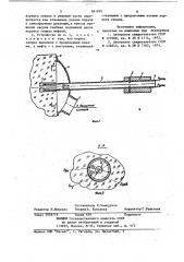 Устройство для сверления отверстий (патент 841995)
