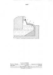 Газосборник для алюминиевого электролизера (патент 240267)