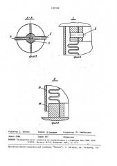 Устройство для перегрузки сыпучего материала (патент 1389188)