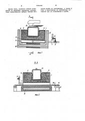 Установка для закрепления отливок (патент 1006058)