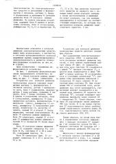 Устройство для контроля движения транспортных средств (патент 1339616)