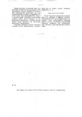 Способ получения расщепителя жирных масел на глицерин и жировые кислоты (патент 13007)
