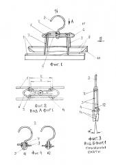 Вешалка (патент 2601928)