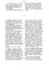 Устройство для исследования веществ с использованием сильноточного релятивистского электронного пучка (патент 1215597)