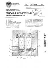 Рециркуляционная печь (патент 1237888)