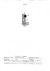 Устройство для контроля уширения колеи рельсового пути (патент 1675465)