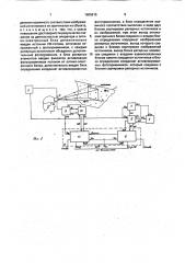 Способ определения ориентации головы оператора относительно объекта наблюдения и устройство для его осуществления (патент 1805915)