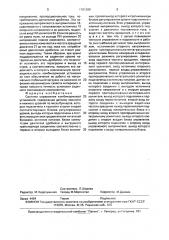 Система управления комбикормовой установкой (патент 1701380)