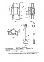 Штатив для подъема светильника (патент 1827661)