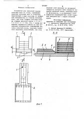 Устройство для поштучной подачи печатных плат из стопы (патент 894889)