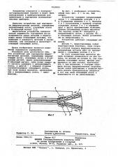 Устройство для сортировки ферромагнитных деталей (патент 1030053)