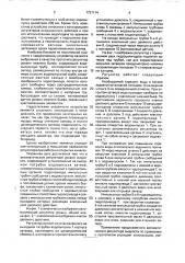 Автоматический регулятор уровня жидкости (патент 1727114)