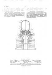 Высокочастотный ионный источник (патент 161817)