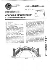 Катодно-подогревательный узел электронной пушки (патент 1092604)