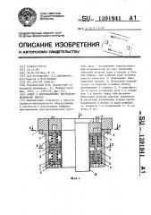 Буфер к вертикальному листоштамповочному прессу (патент 1391941)