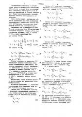 Устройство для дискретного преобразования фурье (патент 1290348)
