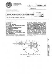 Устройство для поворота прицепа автопоезда (патент 1773786)