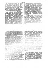 Способ исследования биологических объектов методом малоугловой энергетической дифрактометрии и рентгеновская камера для его осуществления (патент 1167484)