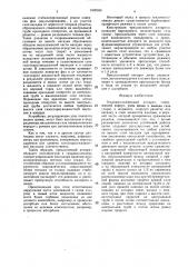 Тепломассообменный аппарат (патент 1500334)